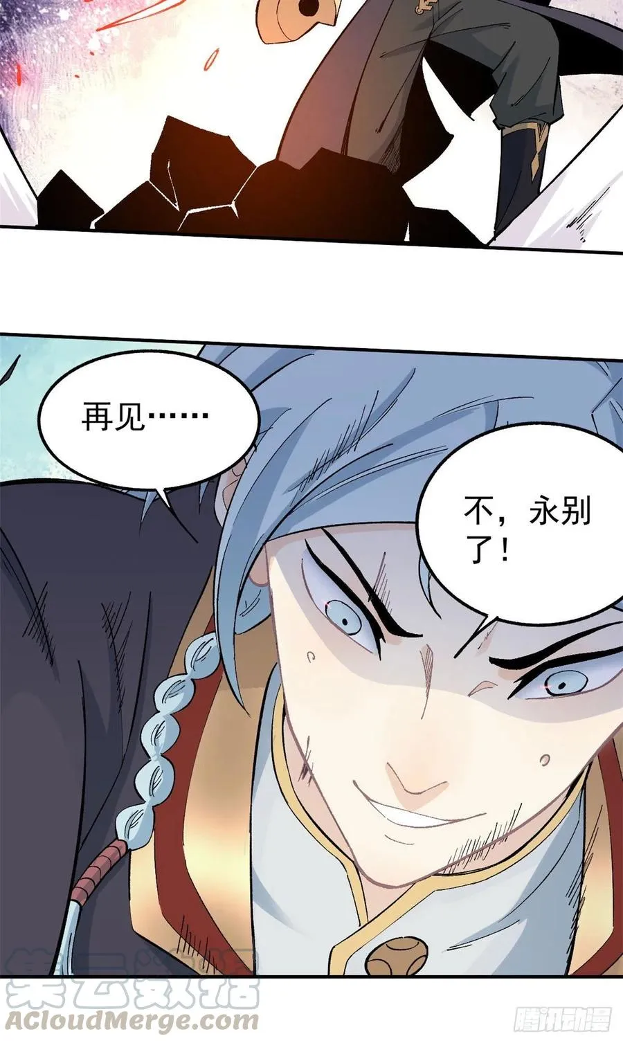 37 我有枪！ 第25页