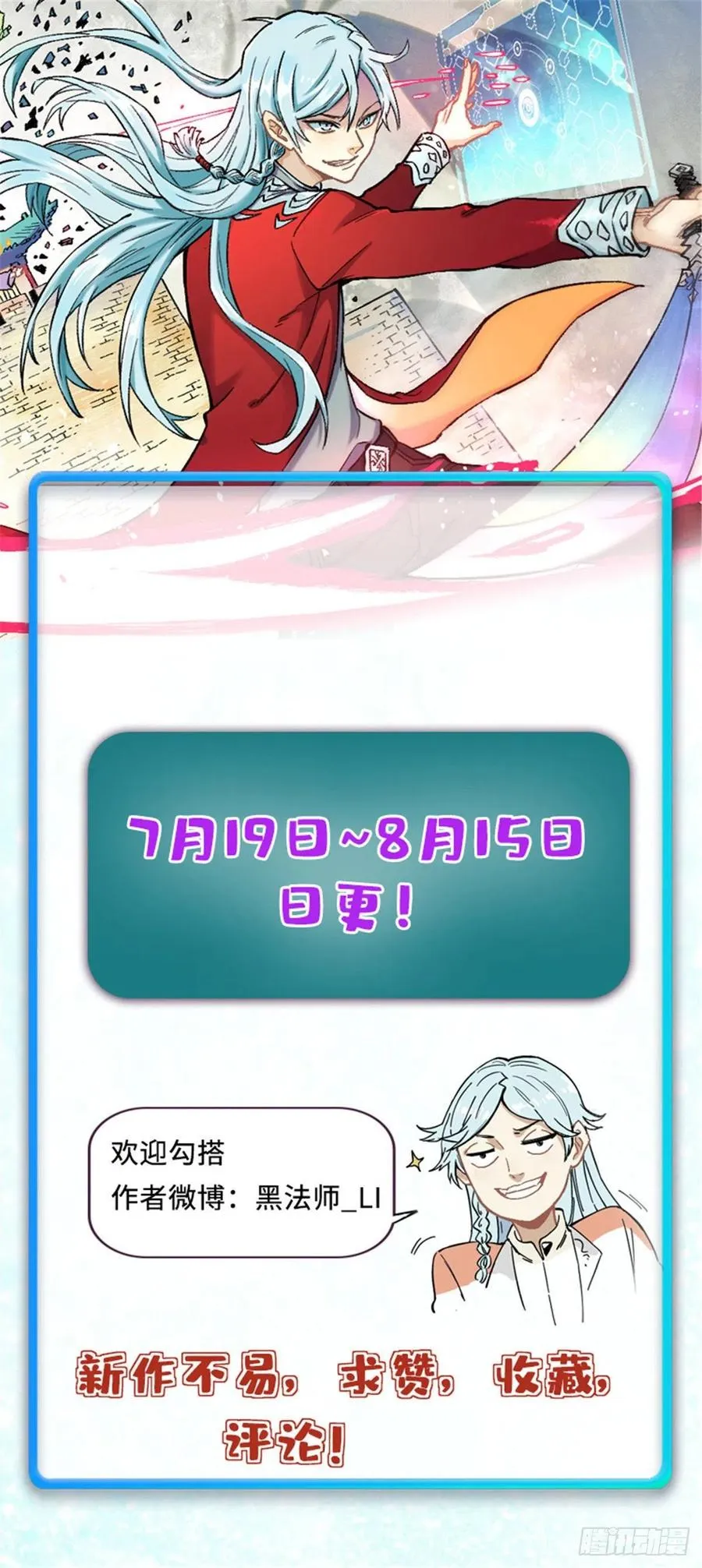 37 我有枪！ 第28页