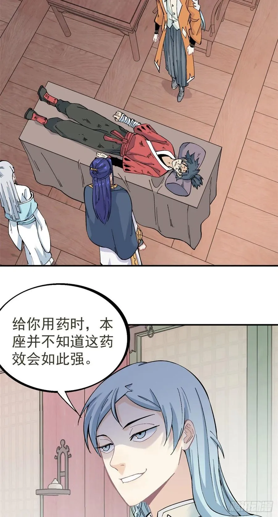 25 被退婚的萧罪己 第4页