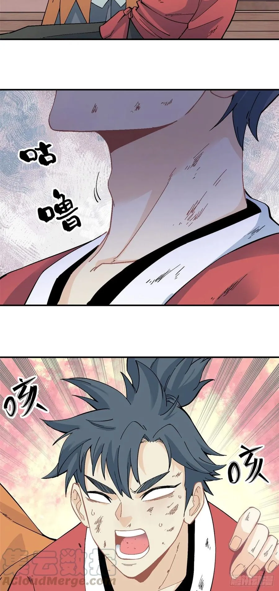 25 被退婚的萧罪己 第9页