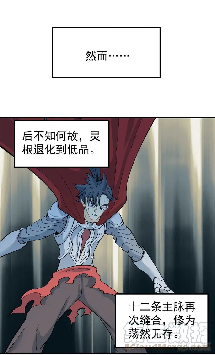 25 被退婚的萧罪己 第15页