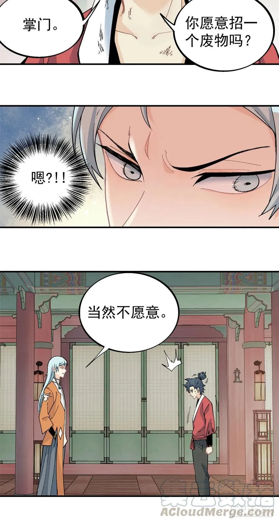 25 被退婚的萧罪己 第19页