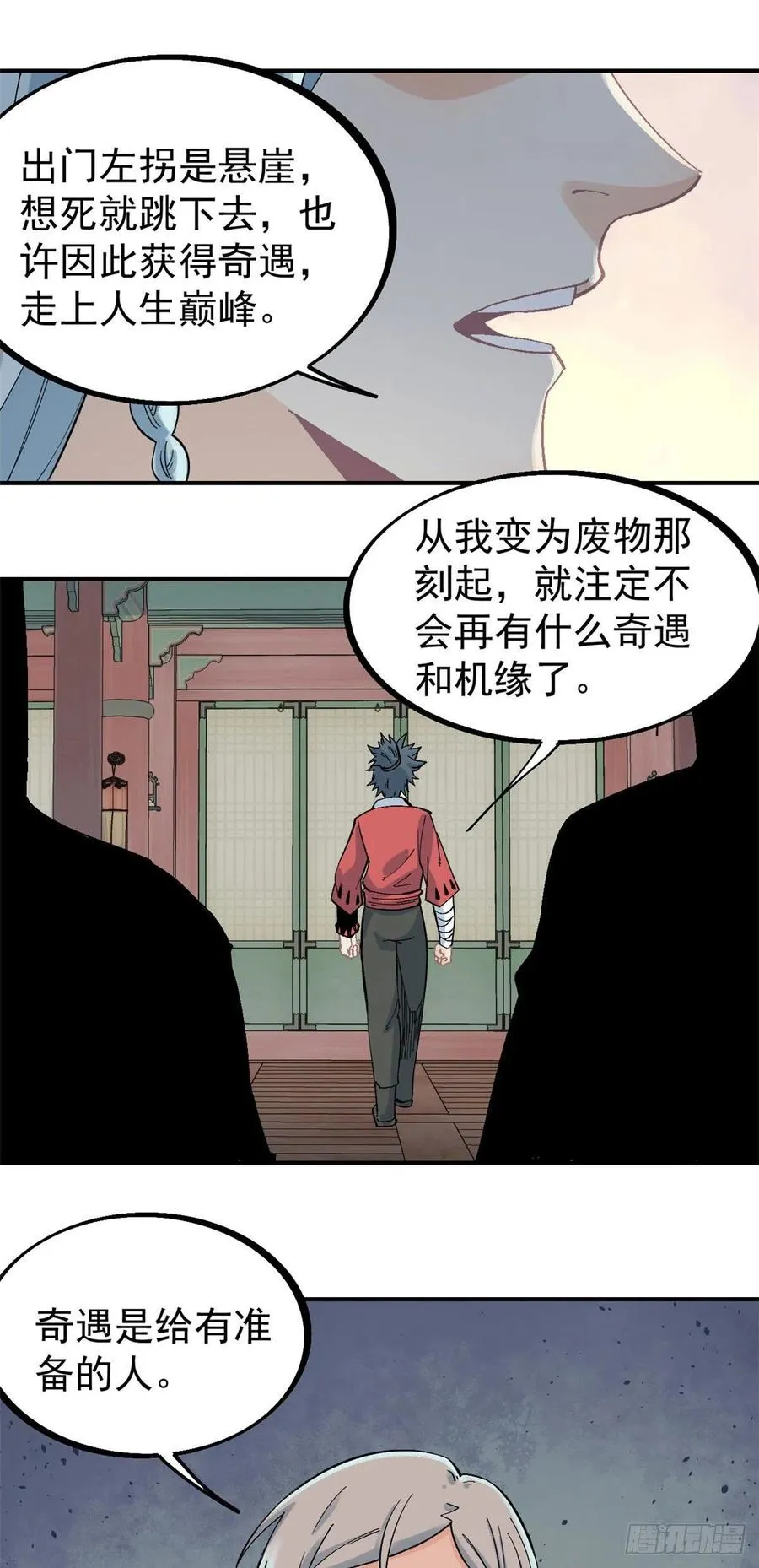 25 被退婚的萧罪己 第22页
