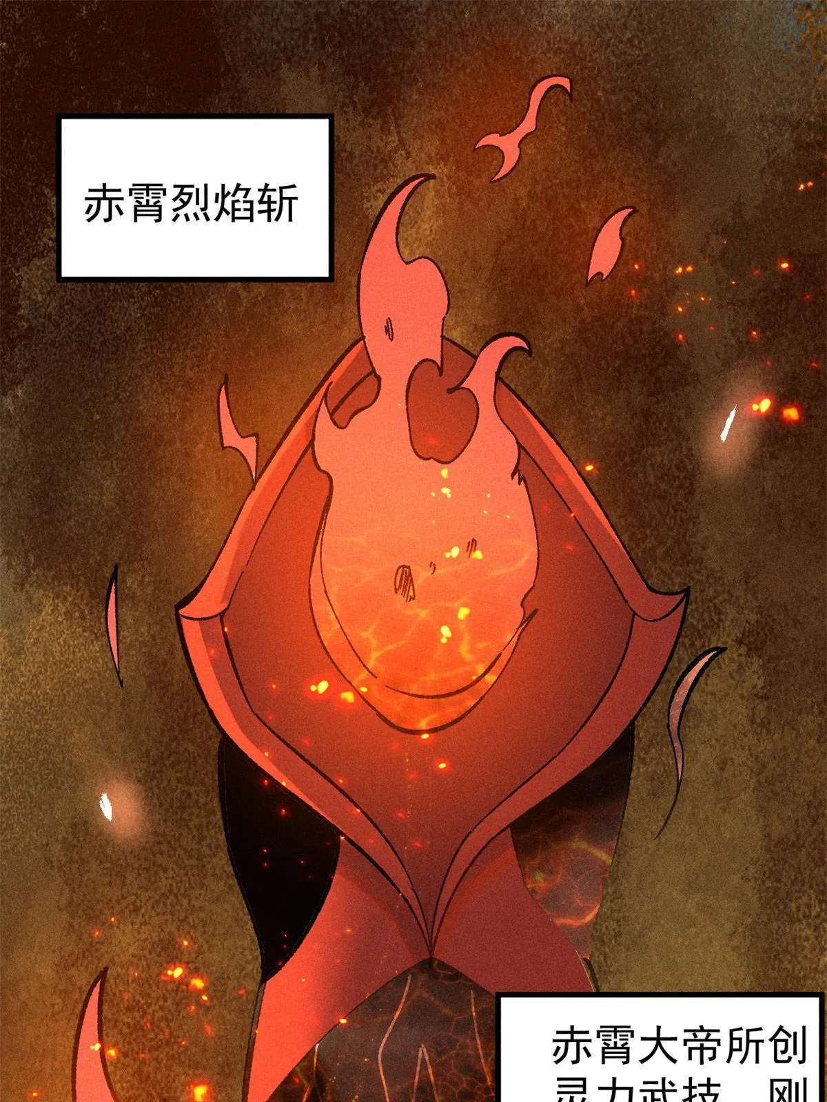 215 神品功法多如牛 第3页
