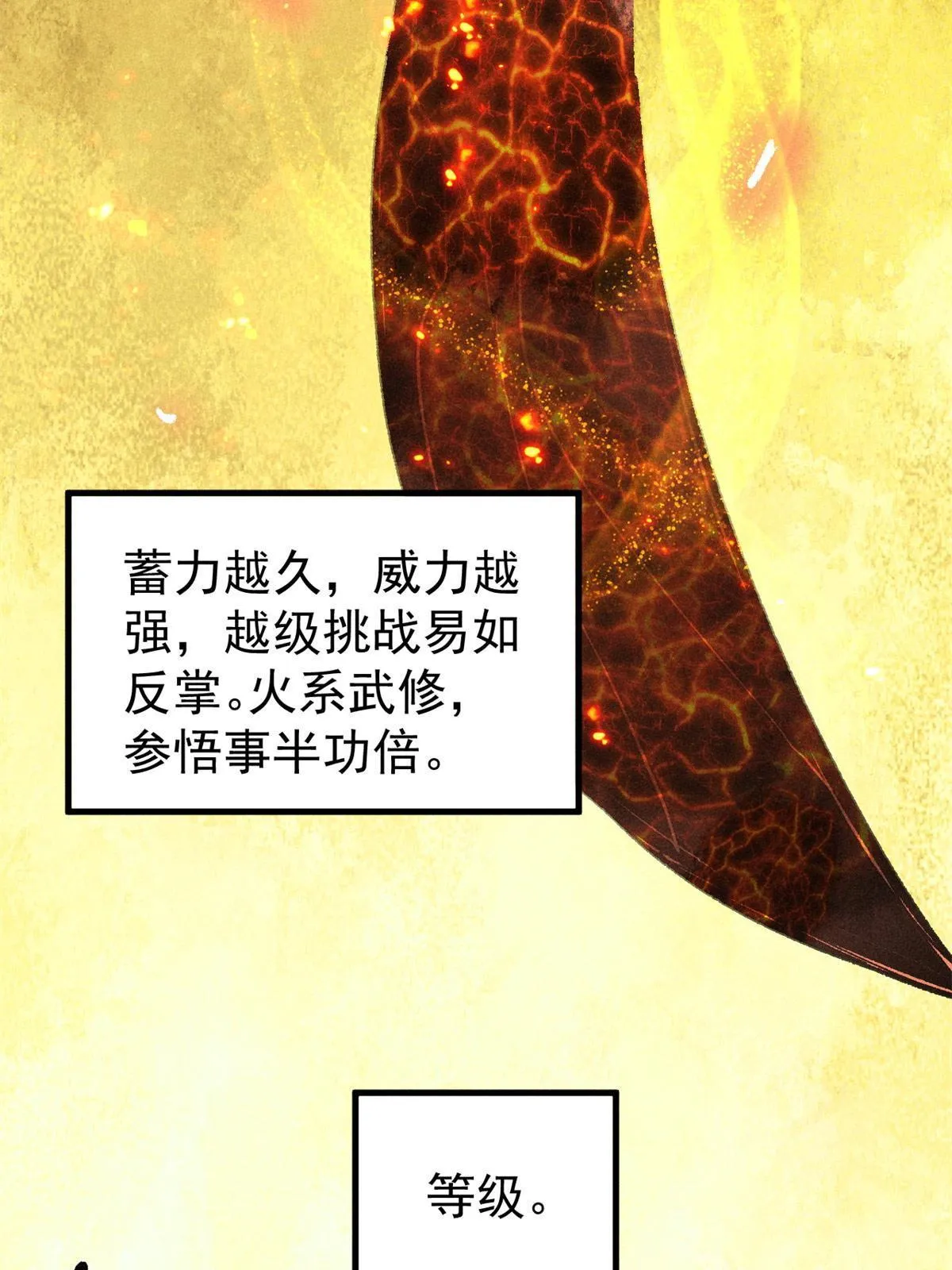 215 神品功法多如牛 第5页