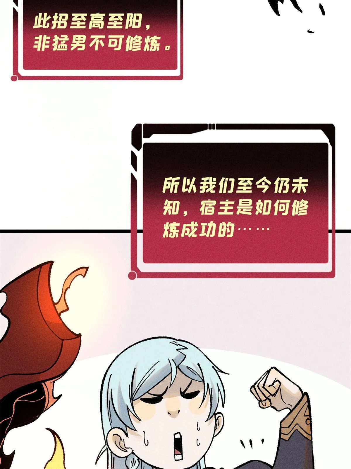 215 神品功法多如牛 第7页