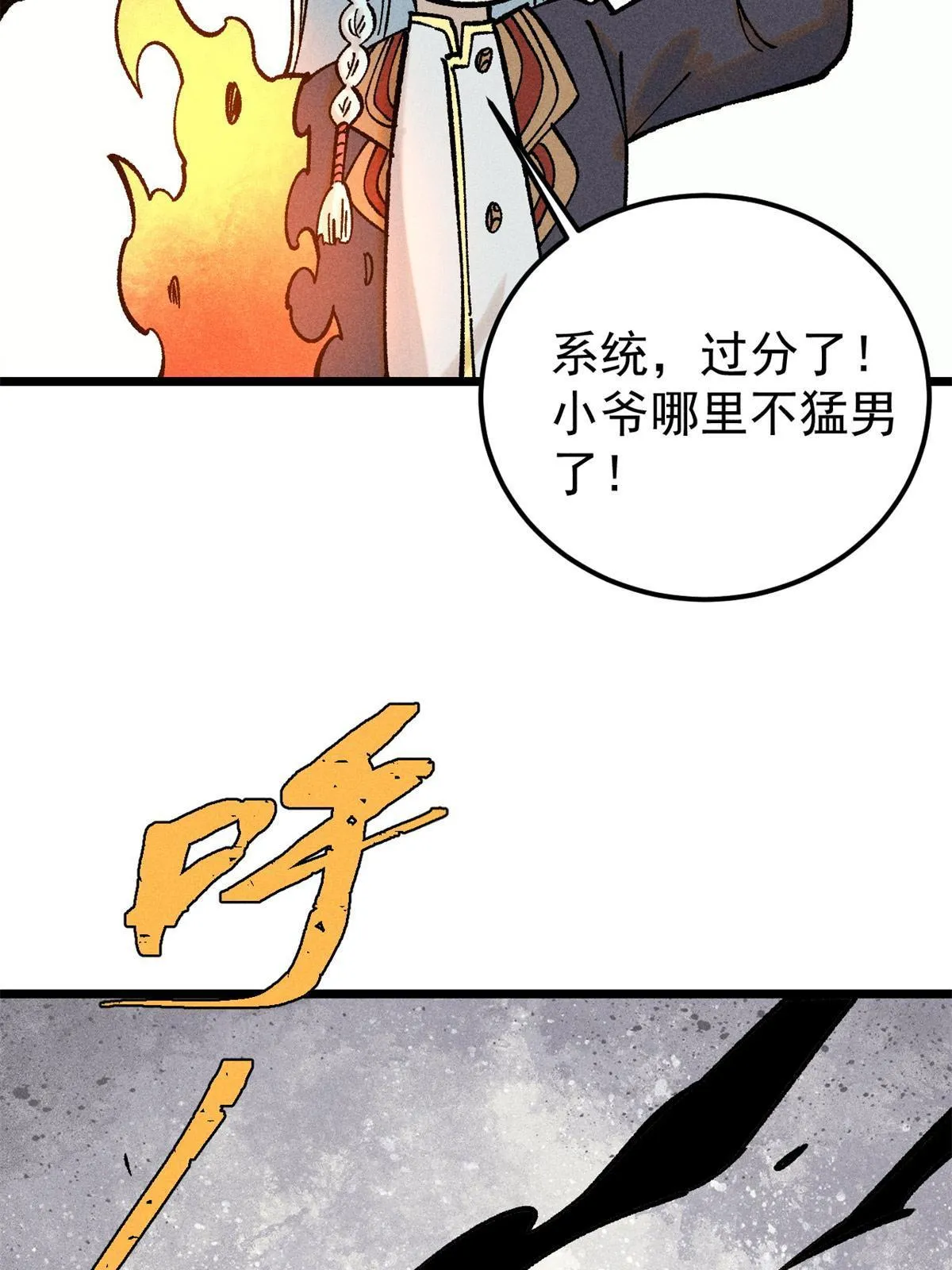 215 神品功法多如牛 第8页