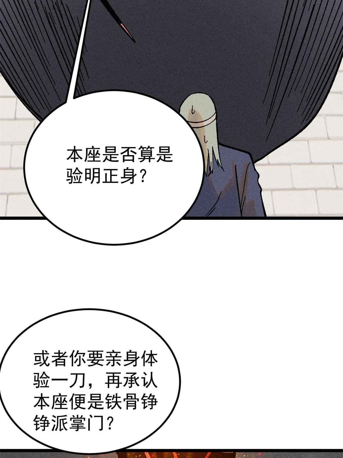 215 神品功法多如牛 第12页