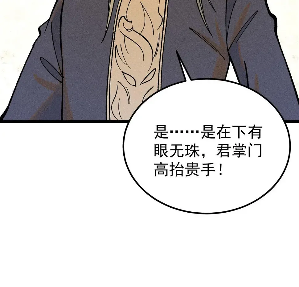 215 神品功法多如牛 第14页