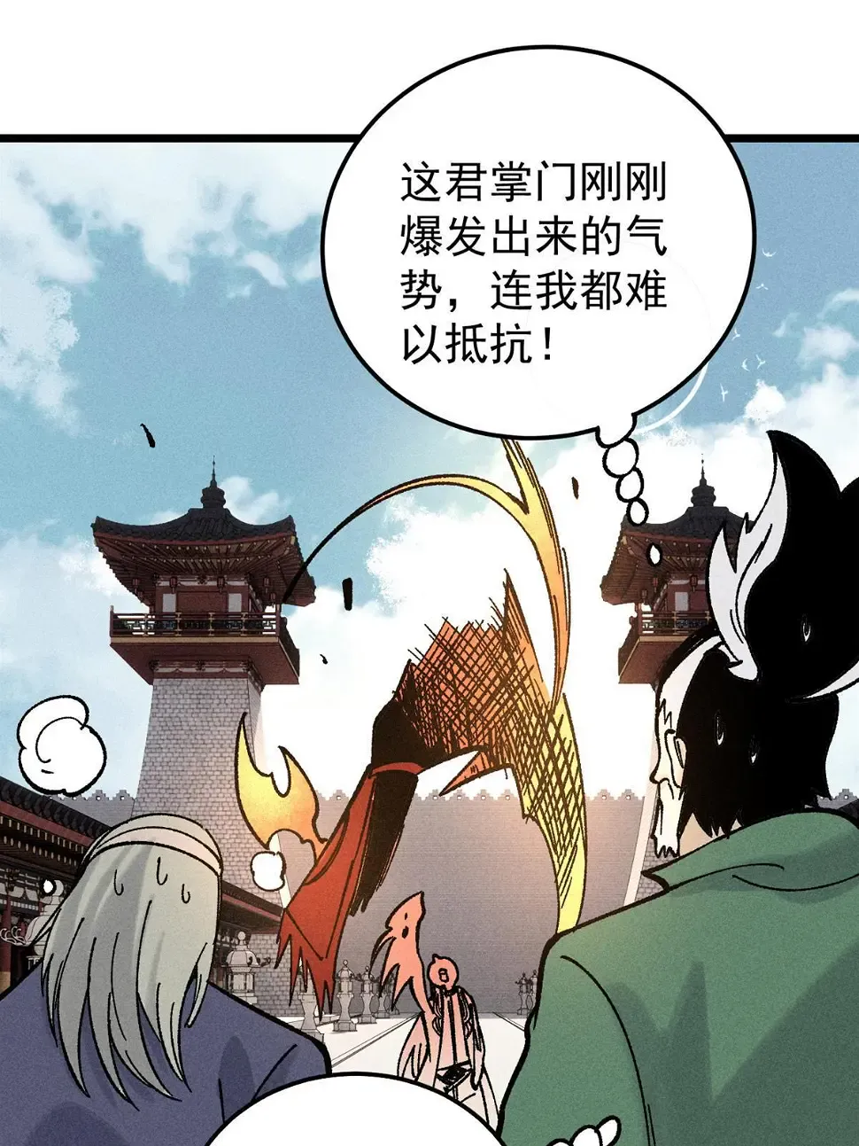 215 神品功法多如牛 第15页