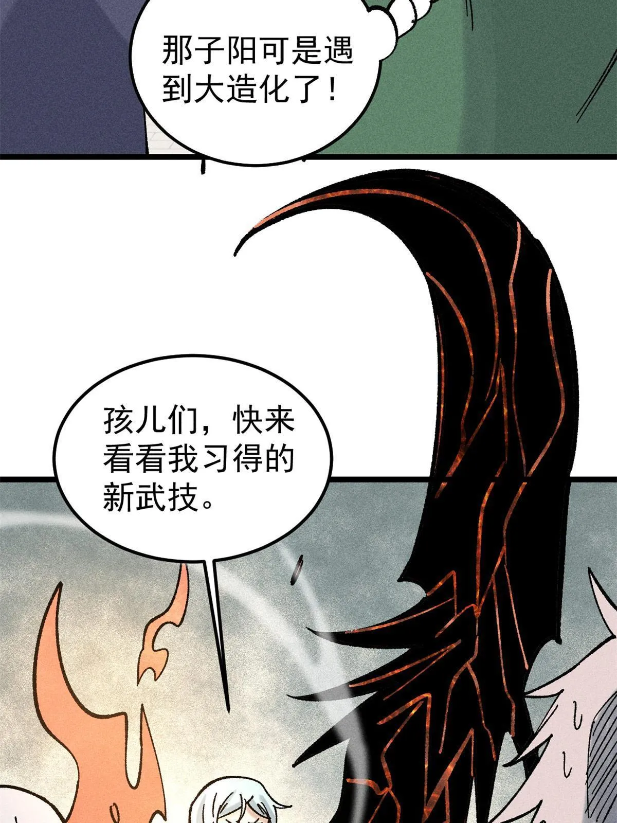 215 神品功法多如牛 第16页