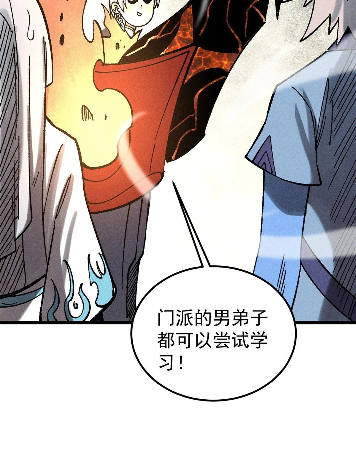 215 神品功法多如牛 第17页