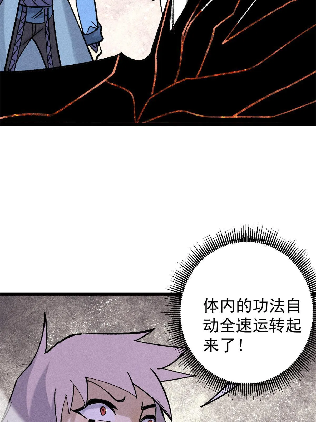 215 神品功法多如牛 第20页