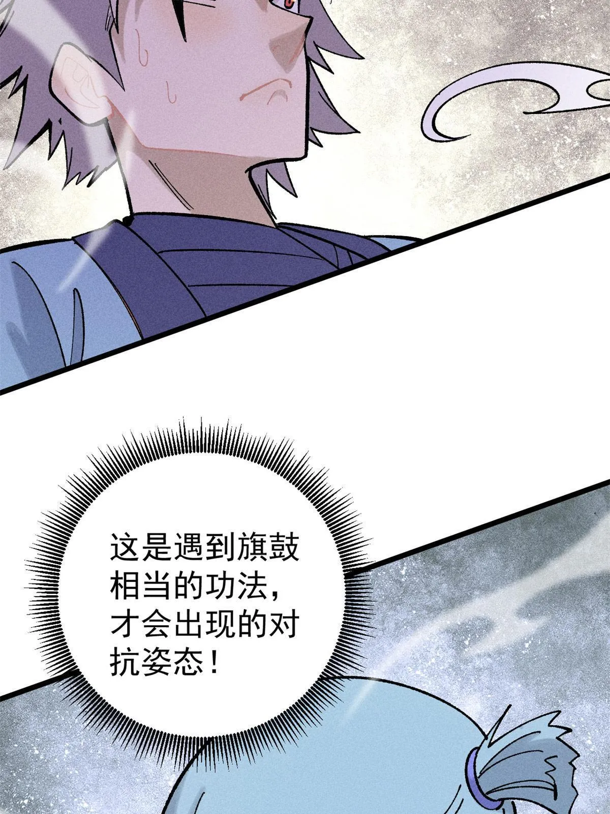 215 神品功法多如牛 第21页