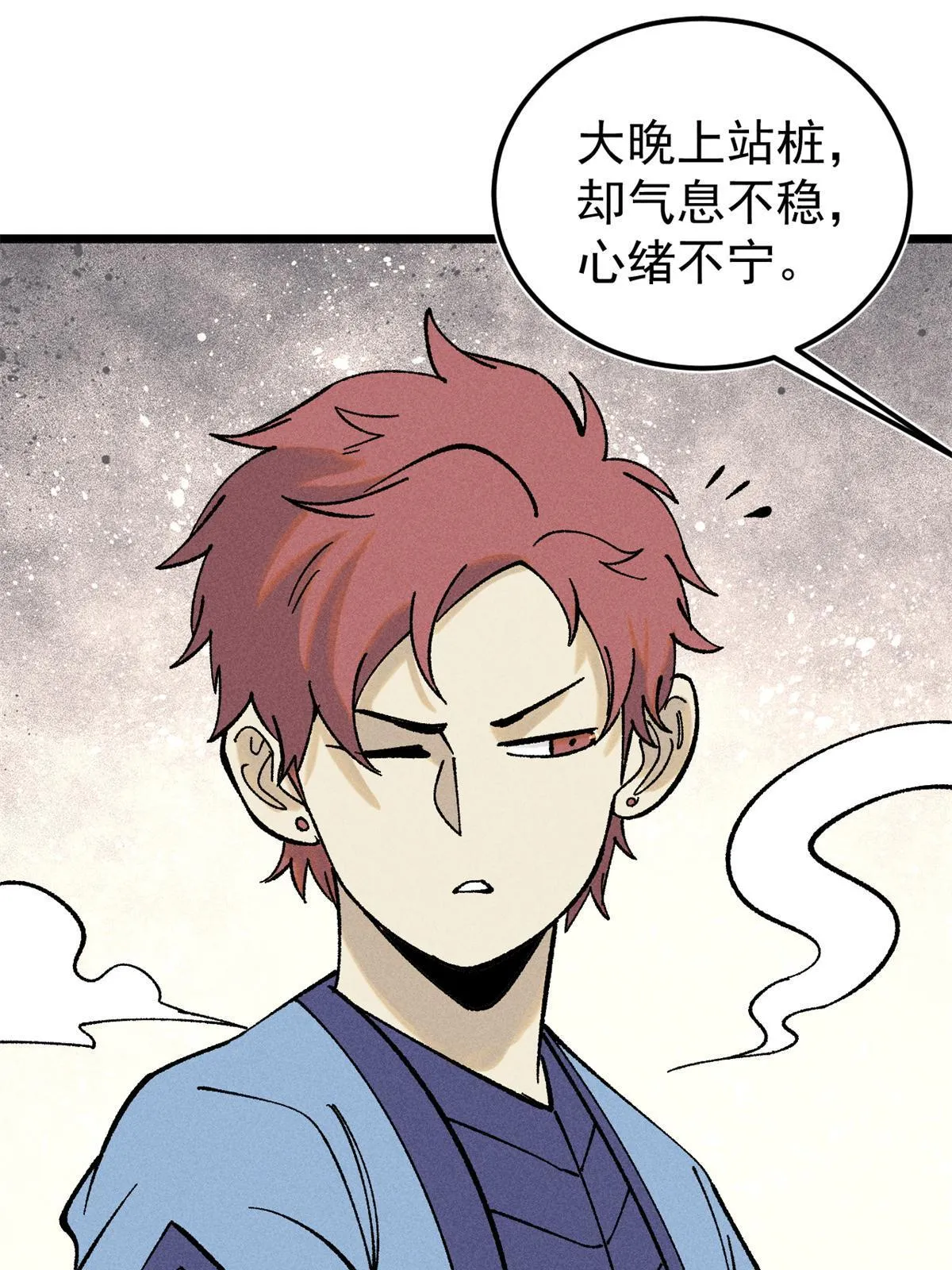 215 神品功法多如牛 第28页