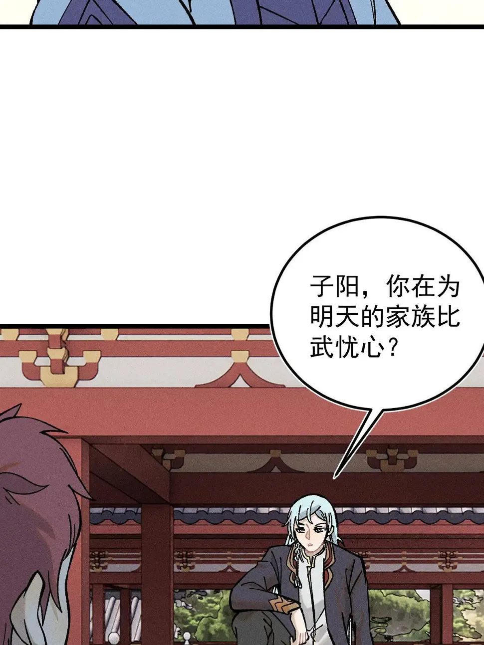 215 神品功法多如牛 第29页