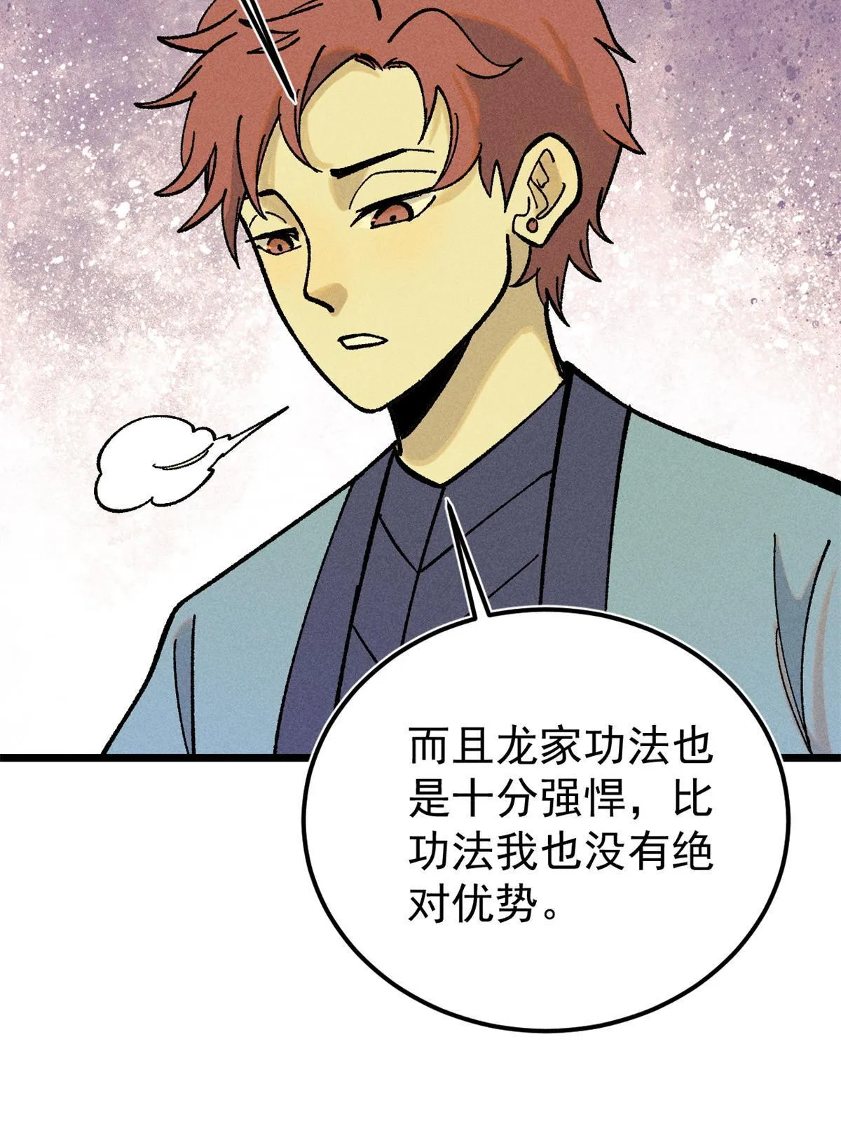 215 神品功法多如牛 第31页