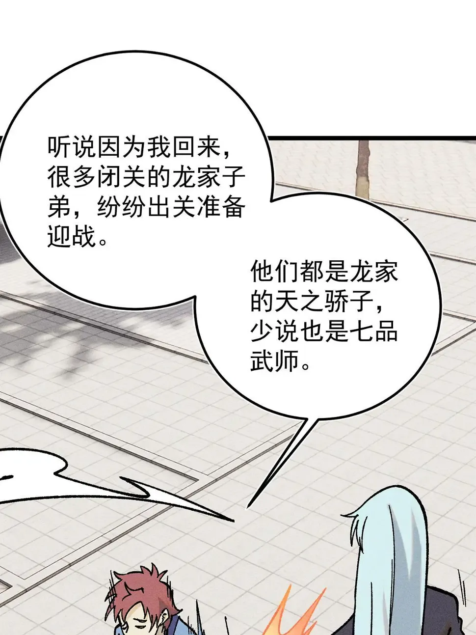 215 神品功法多如牛 第32页