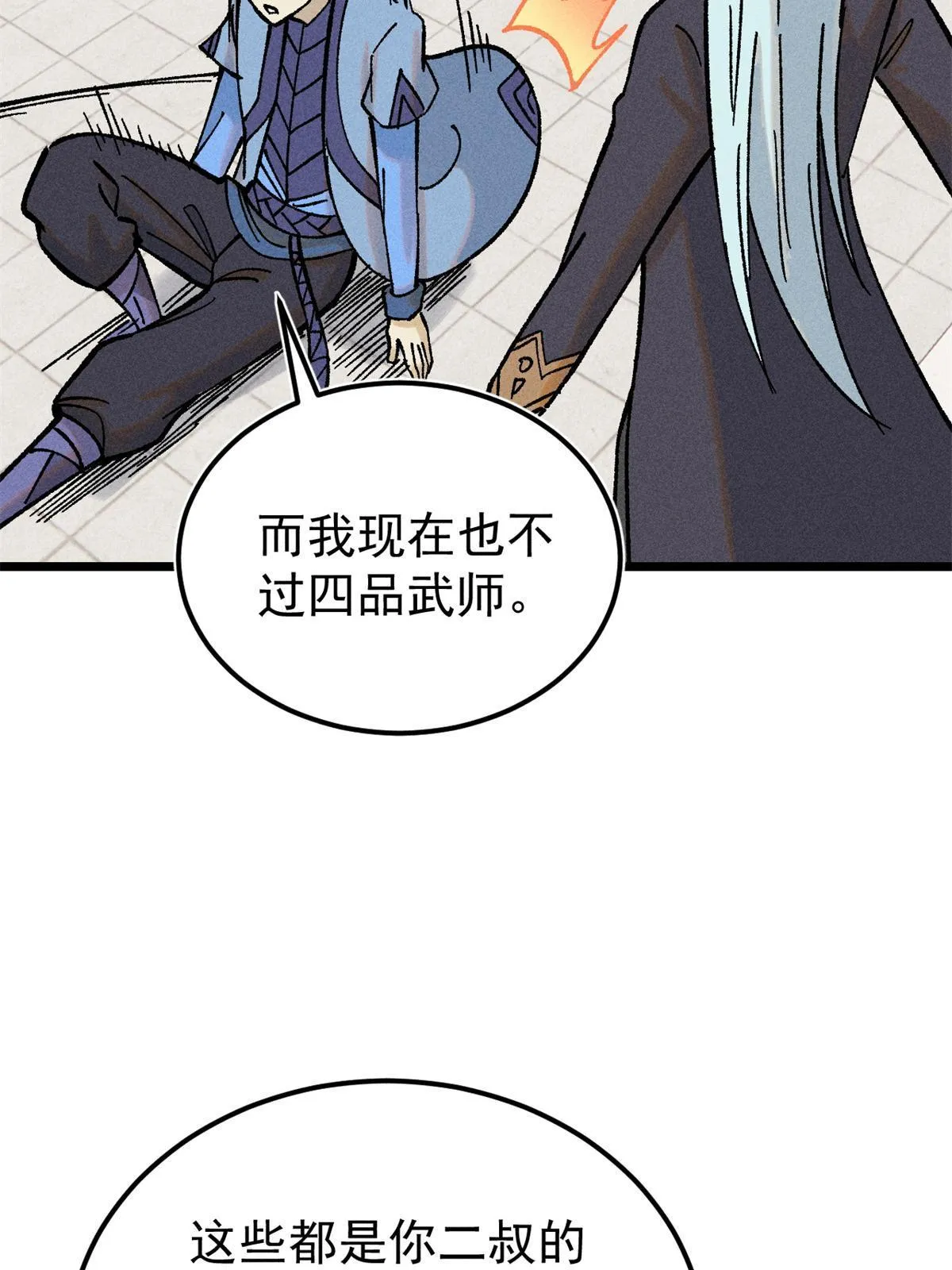 215 神品功法多如牛 第33页