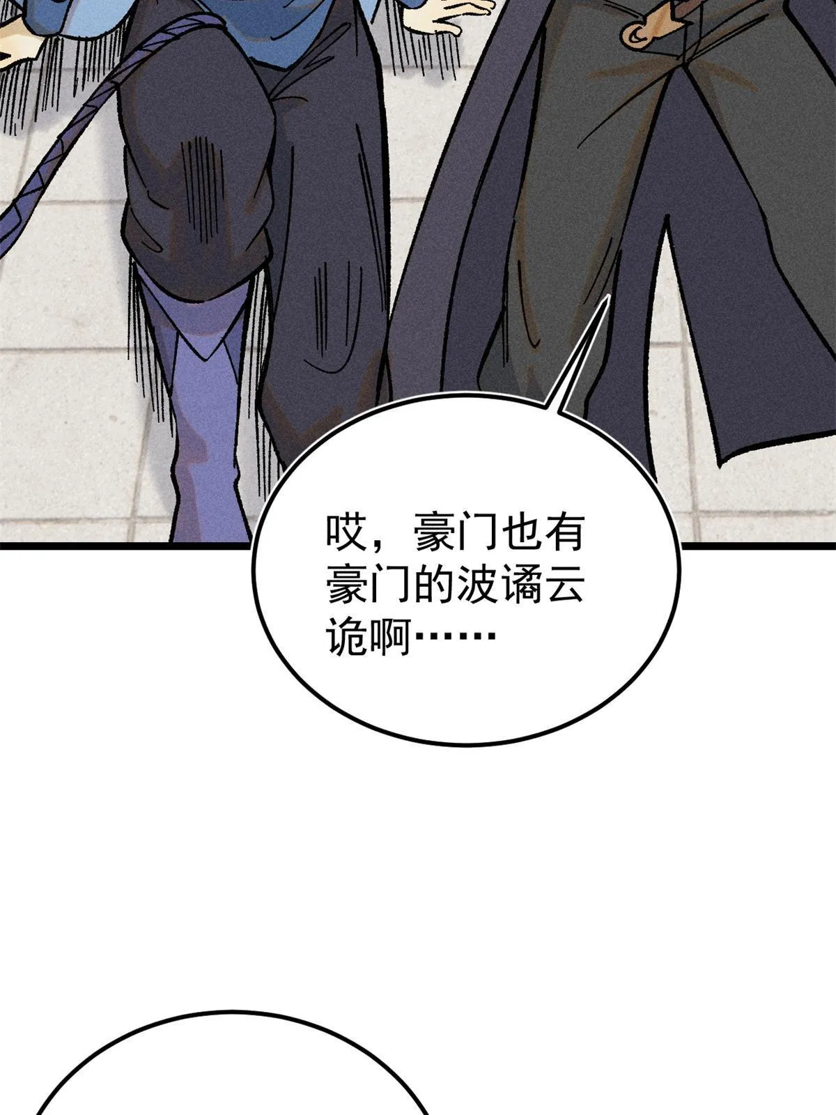 215 神品功法多如牛 第35页