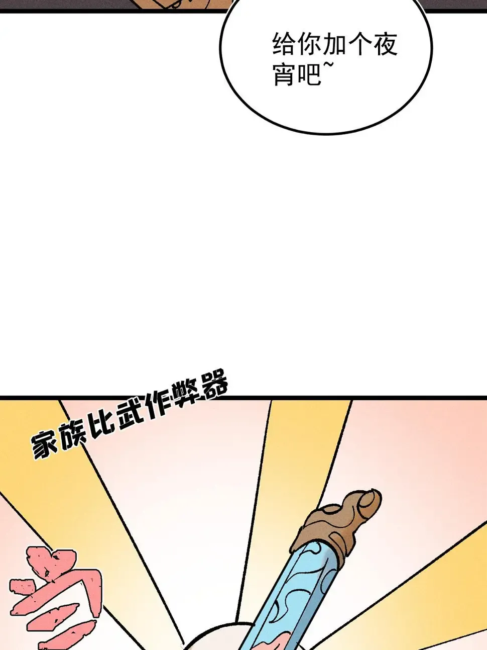 215 神品功法多如牛 第37页