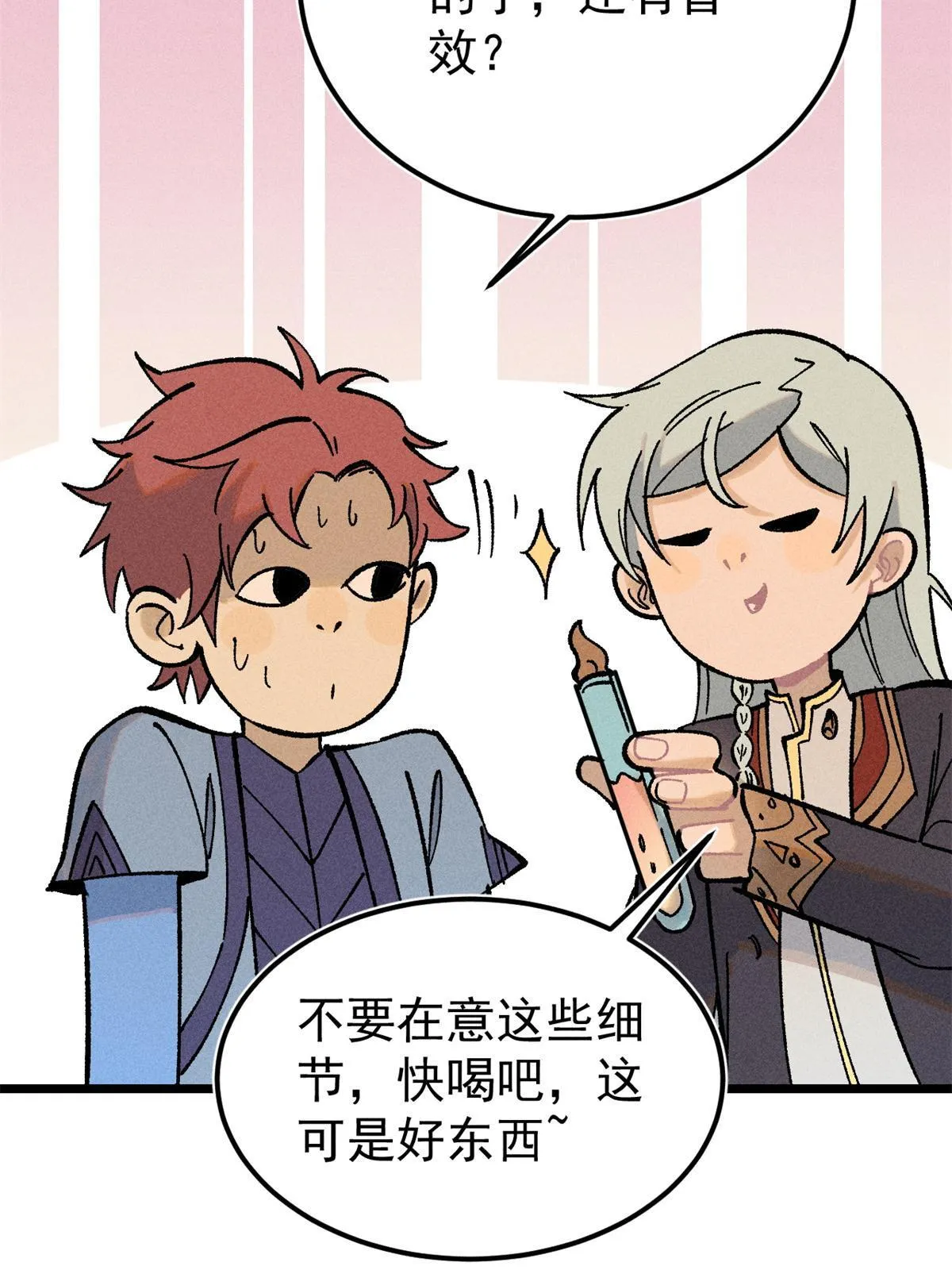 215 神品功法多如牛 第39页