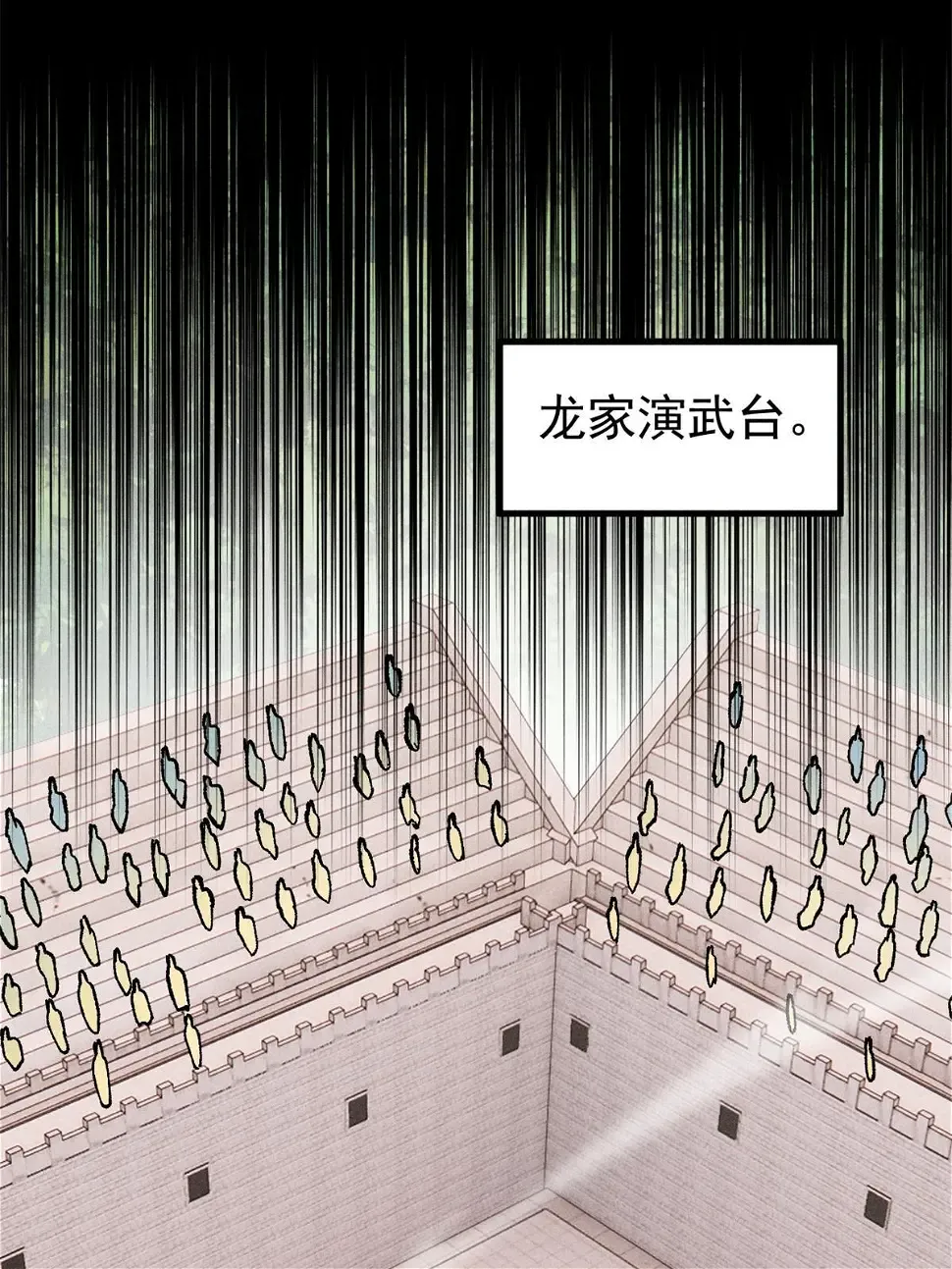 215 神品功法多如牛 第43页