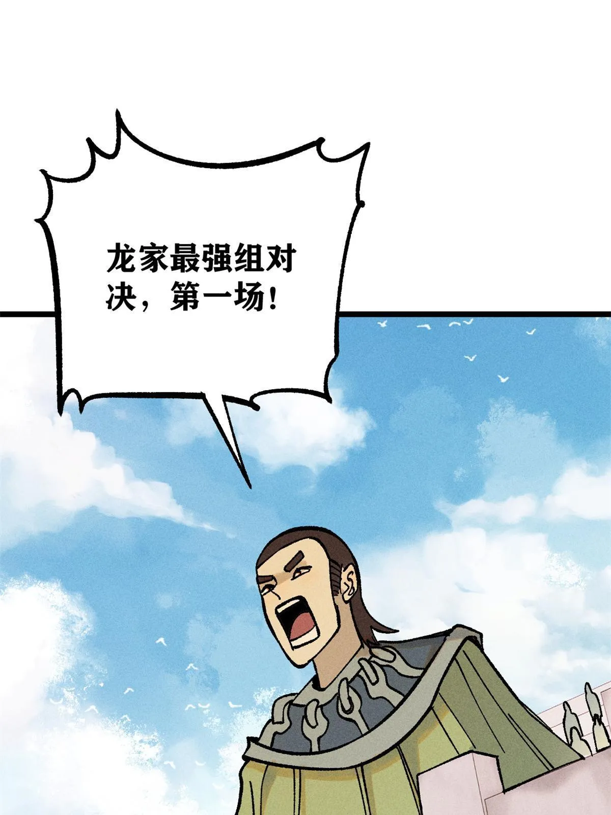 215 神品功法多如牛 第45页