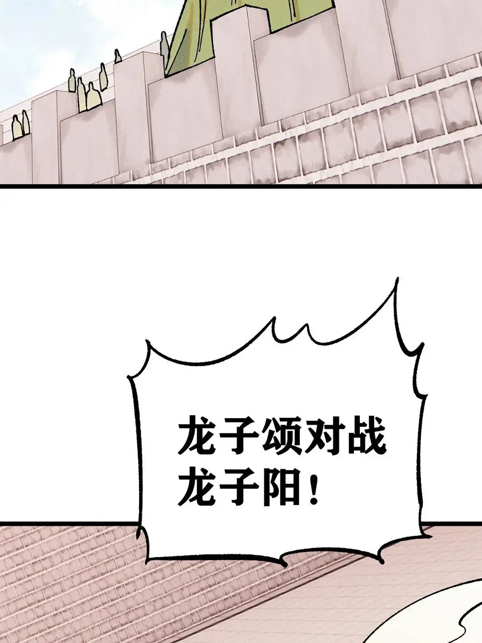 215 神品功法多如牛 第46页