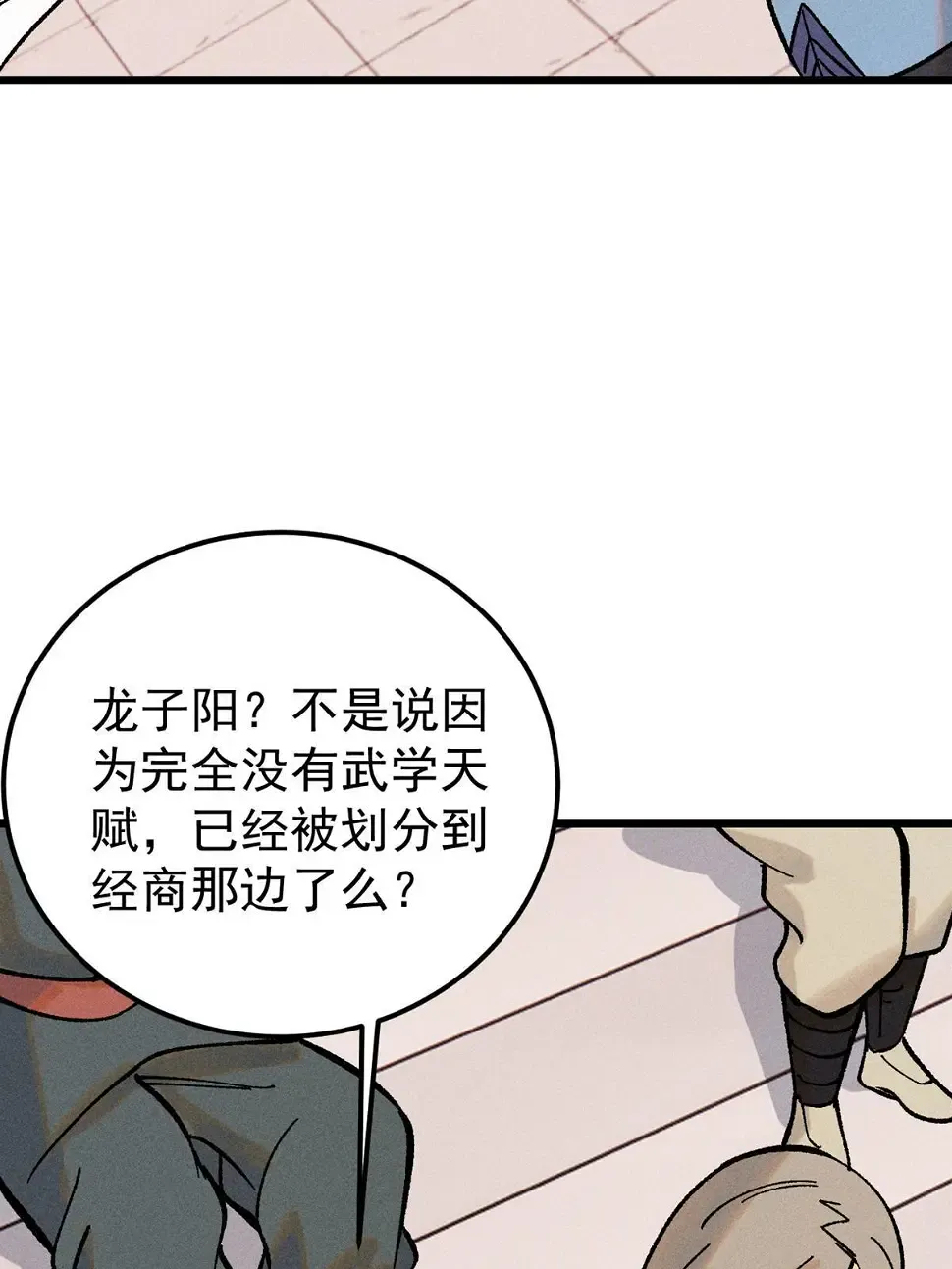 215 神品功法多如牛 第48页