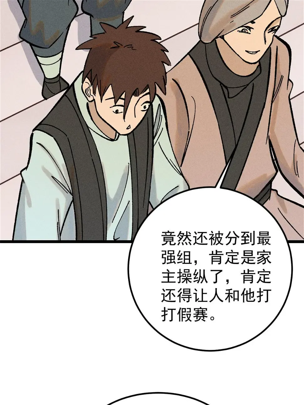 215 神品功法多如牛 第49页