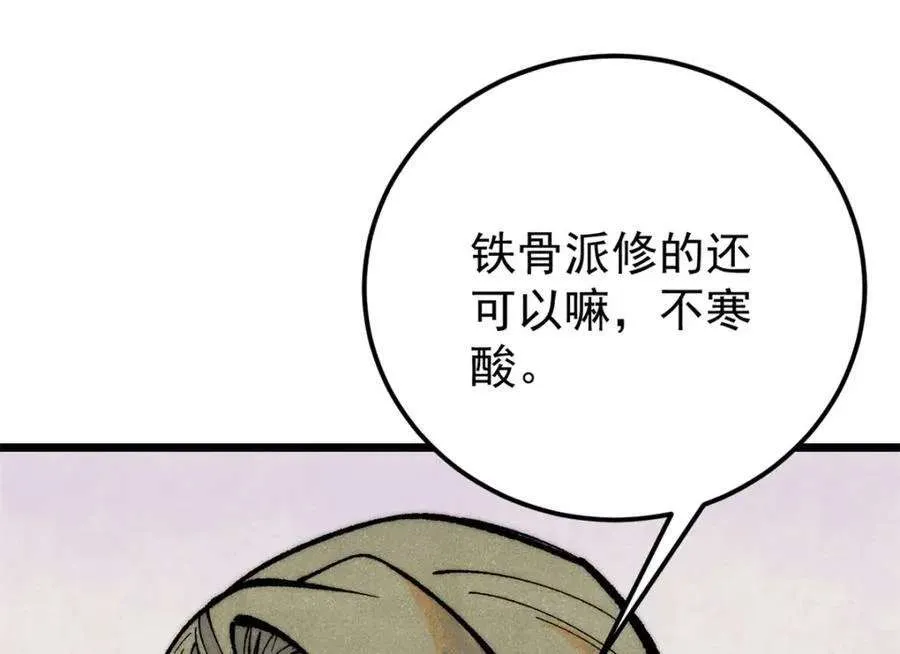 275 看门人的威严 第8页