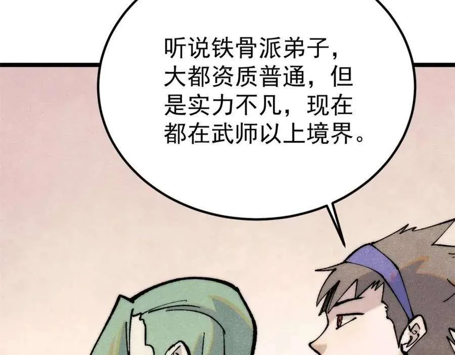 275 看门人的威严 第12页