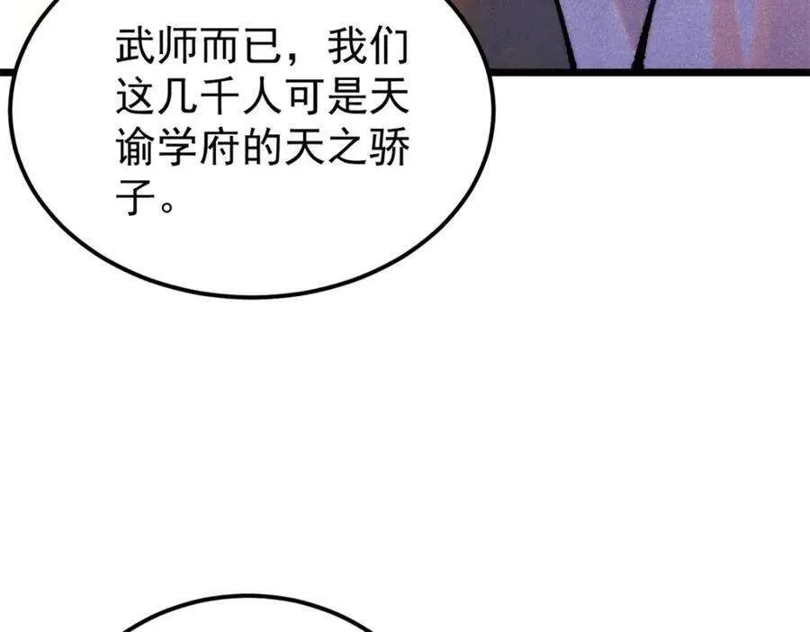 275 看门人的威严 第14页