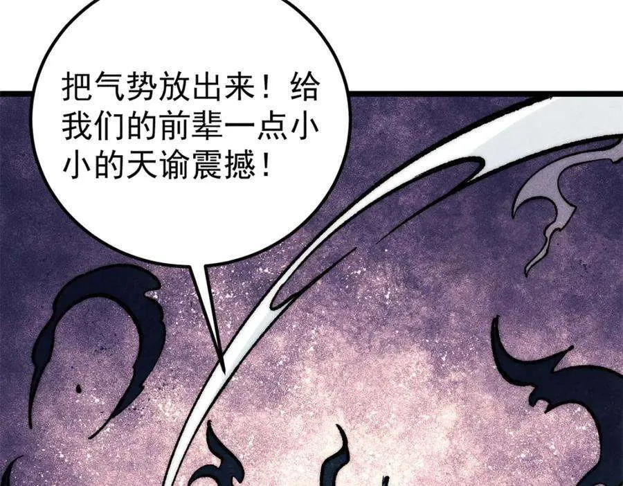 275 看门人的威严 第15页