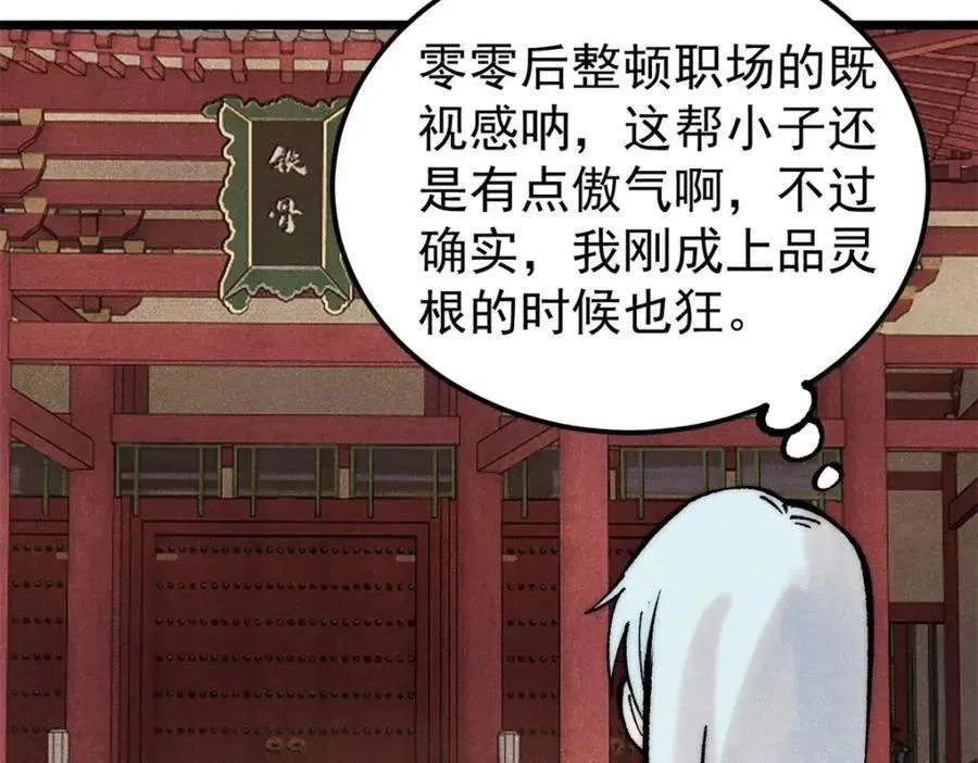 275 看门人的威严 第20页