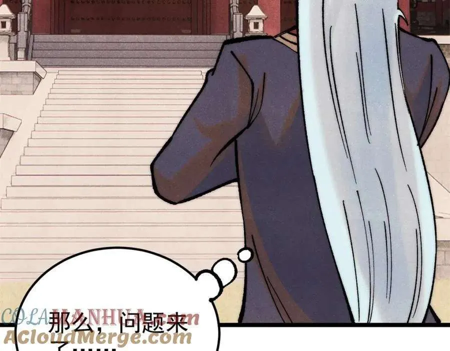 275 看门人的威严 第21页