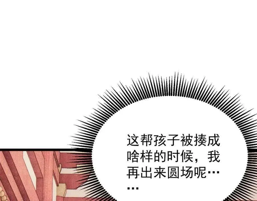275 看门人的威严 第23页