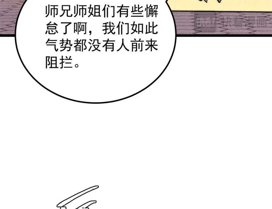 275 看门人的威严 第27页