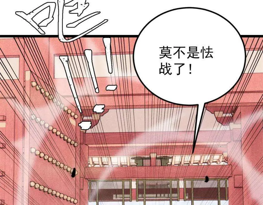 275 看门人的威严 第28页