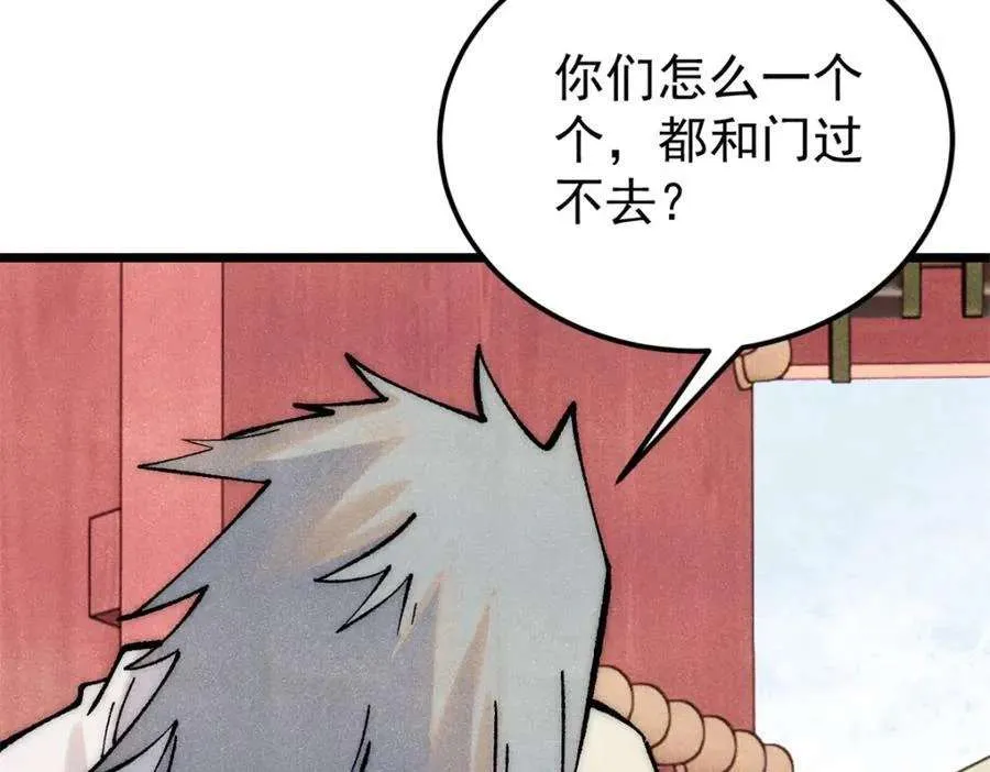275 看门人的威严 第34页