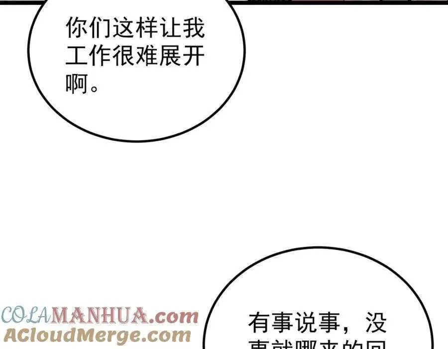 275 看门人的威严 第37页