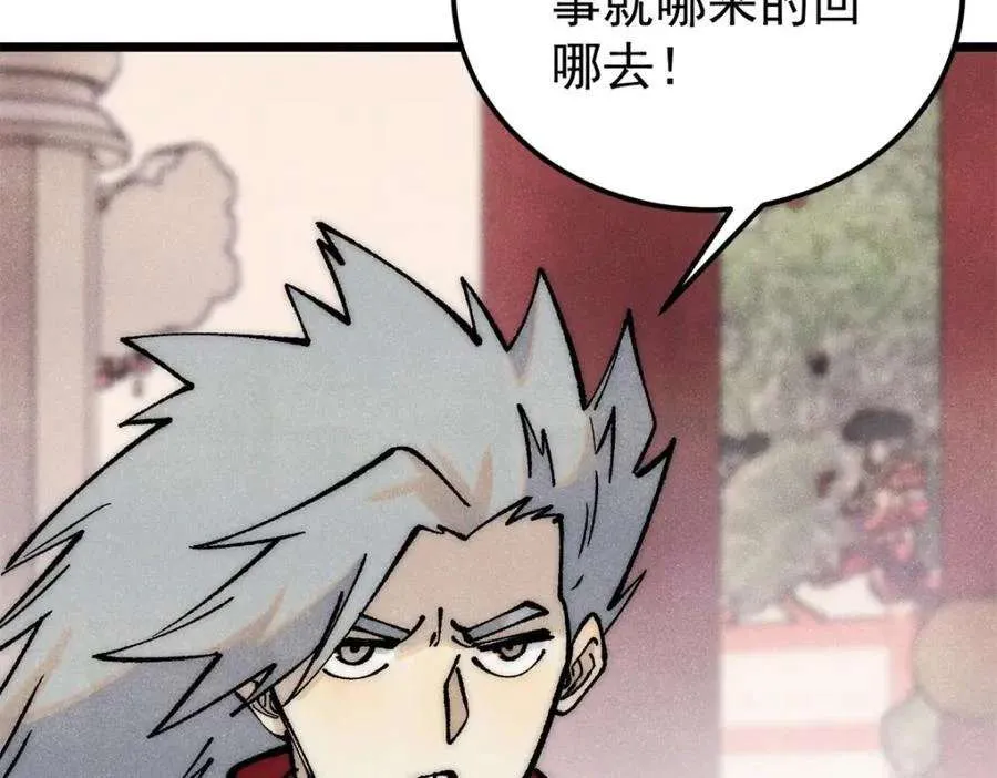 275 看门人的威严 第38页