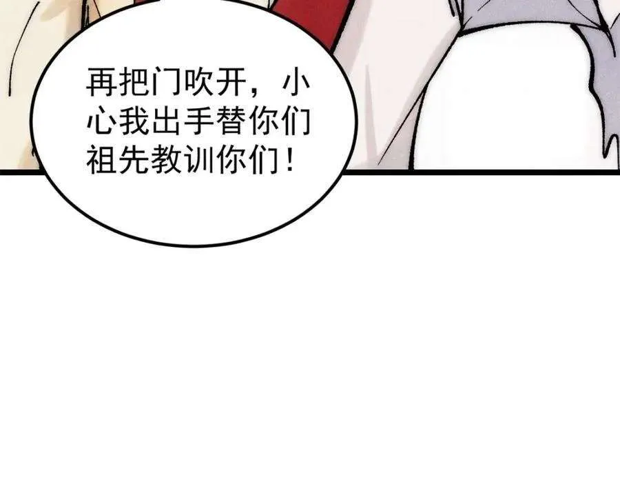 275 看门人的威严 第40页