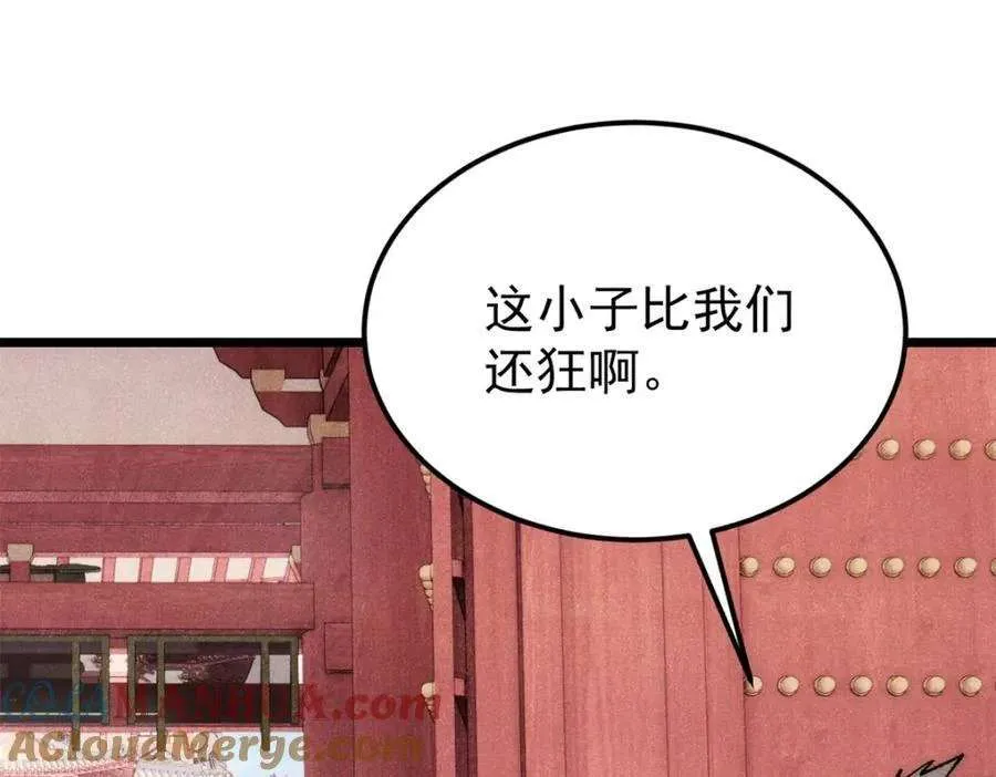 275 看门人的威严 第41页