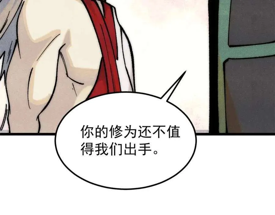 275 看门人的威严 第46页