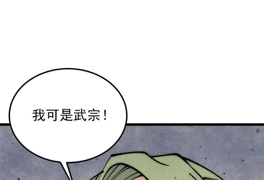 275 看门人的威严 第47页
