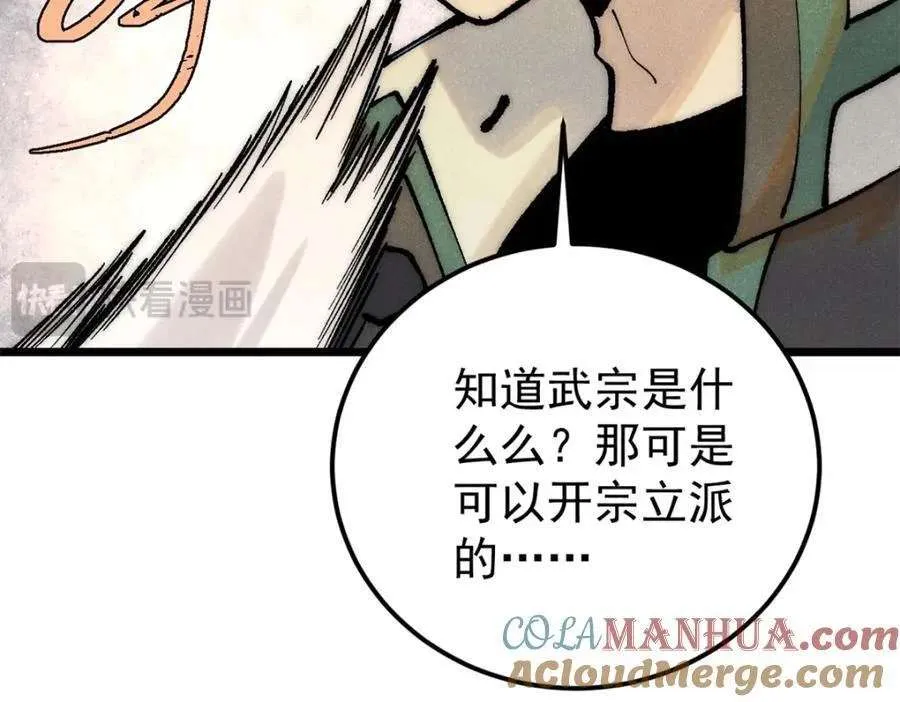 275 看门人的威严 第49页