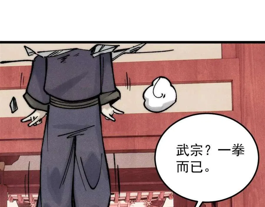 275 看门人的威严 第54页