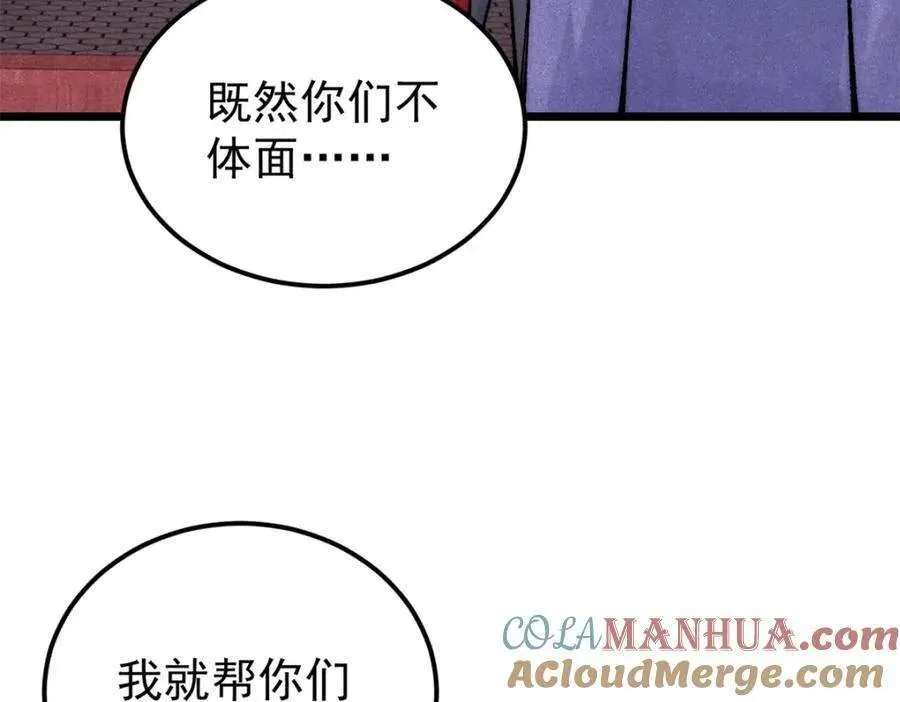 275 看门人的威严 第57页